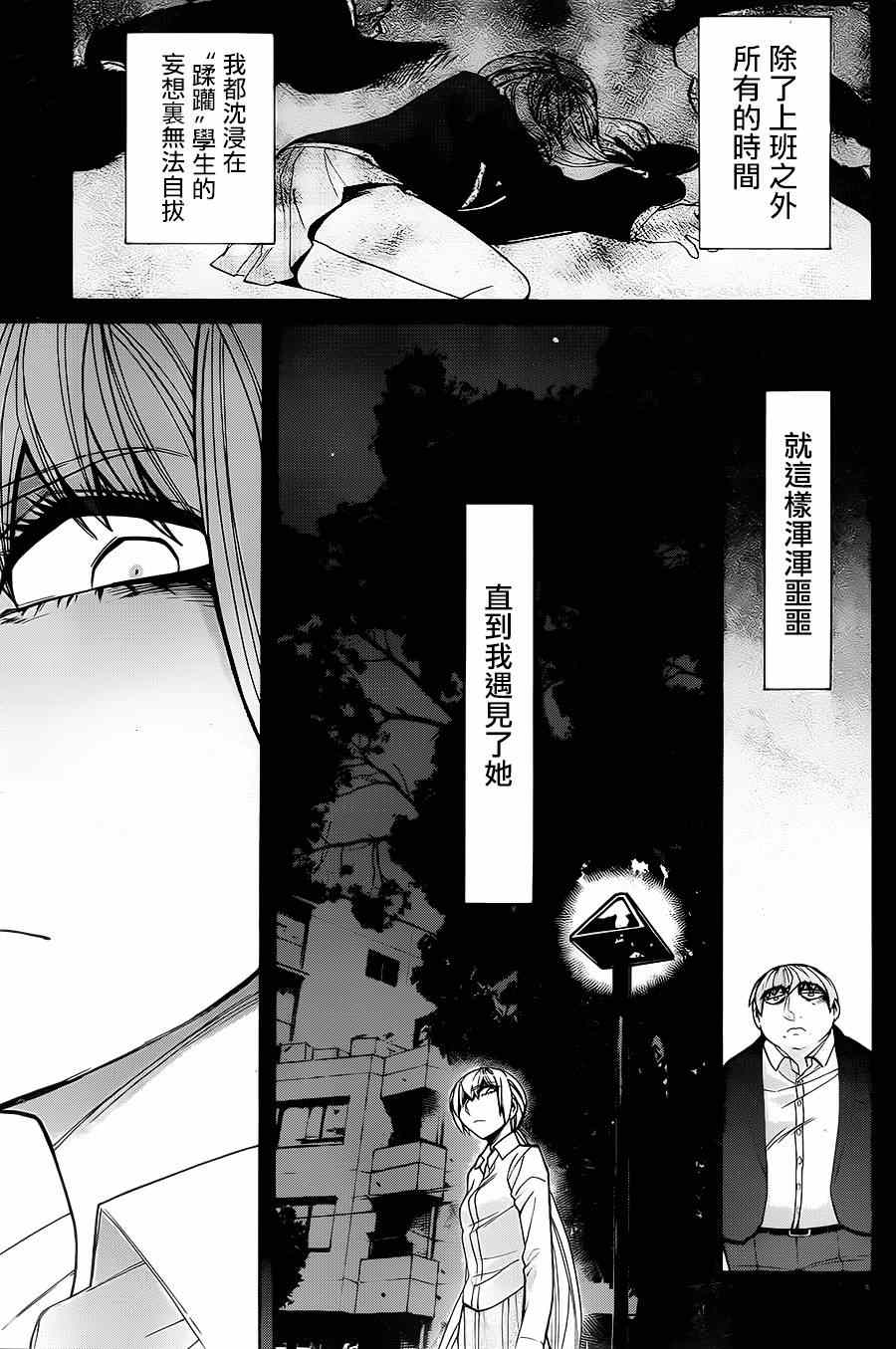 《累》漫画最新章节第41话免费下拉式在线观看章节第【7】张图片