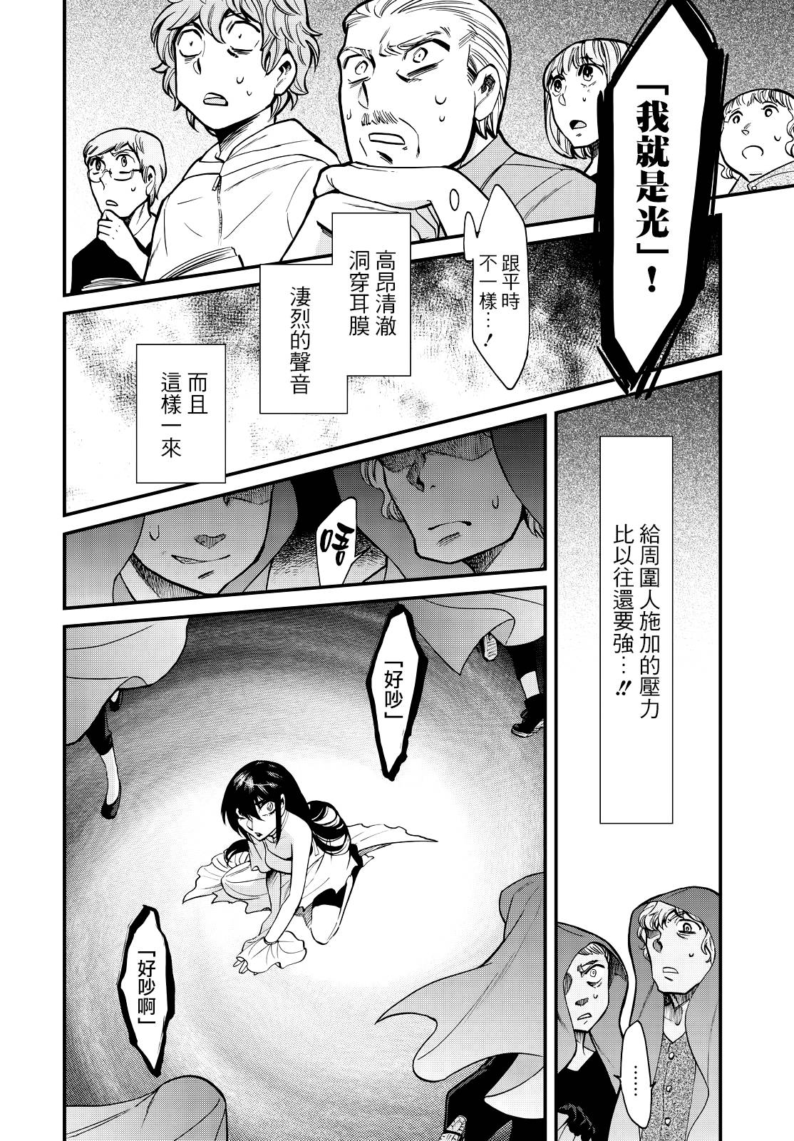 《累》漫画最新章节第88话免费下拉式在线观看章节第【18】张图片