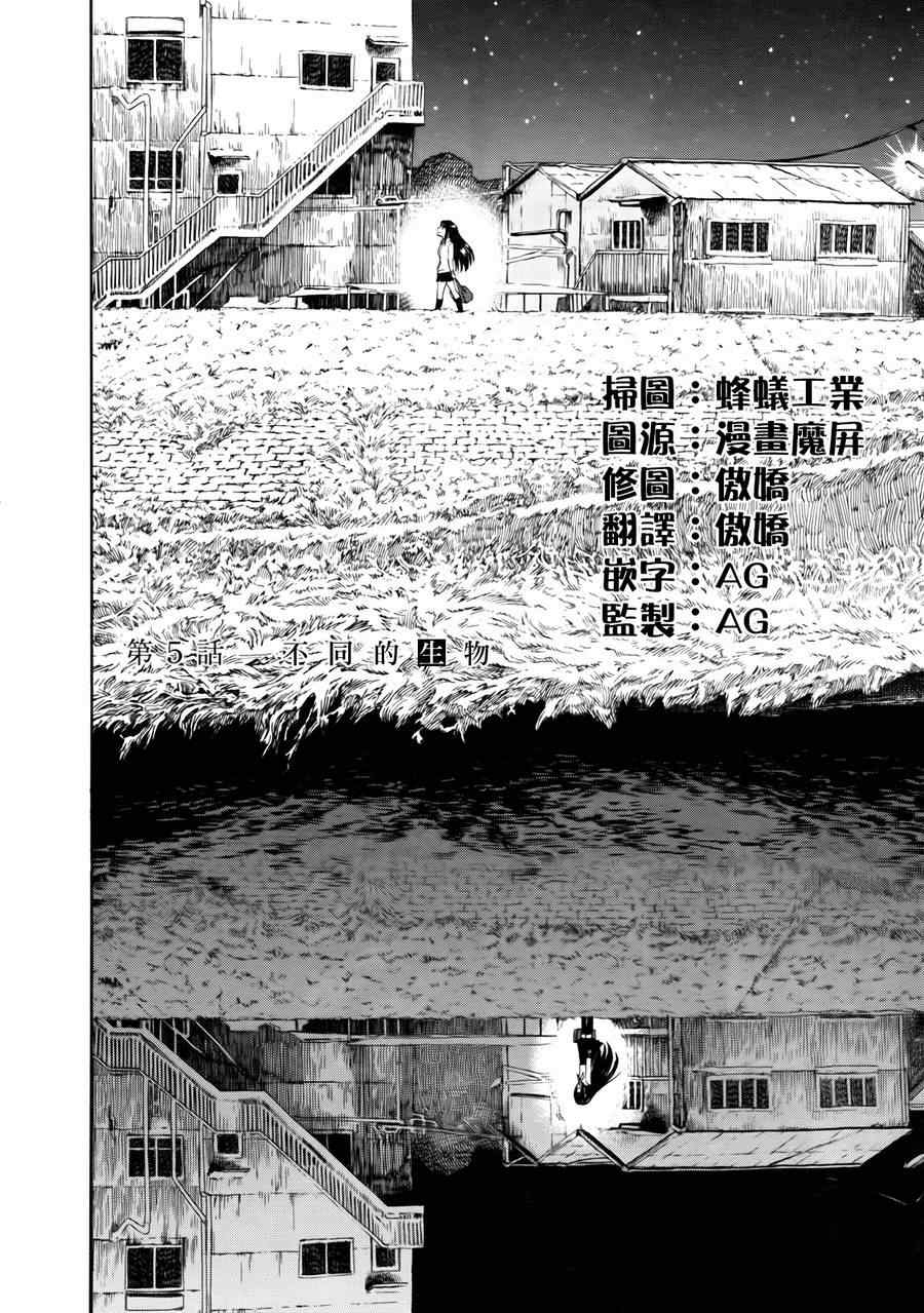 《累》漫画最新章节第5话免费下拉式在线观看章节第【2】张图片