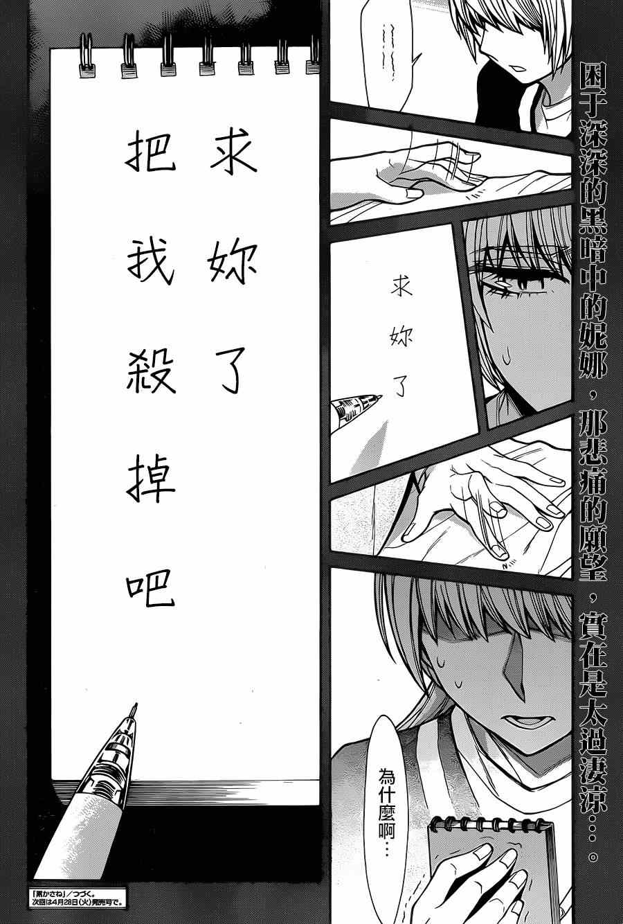 《累》漫画最新章节第48话免费下拉式在线观看章节第【22】张图片