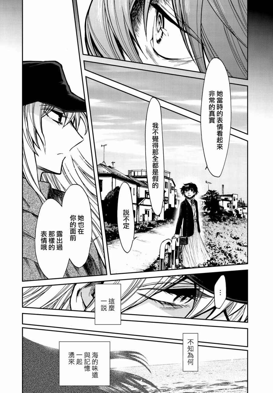 《累》漫画最新章节第98话免费下拉式在线观看章节第【14】张图片