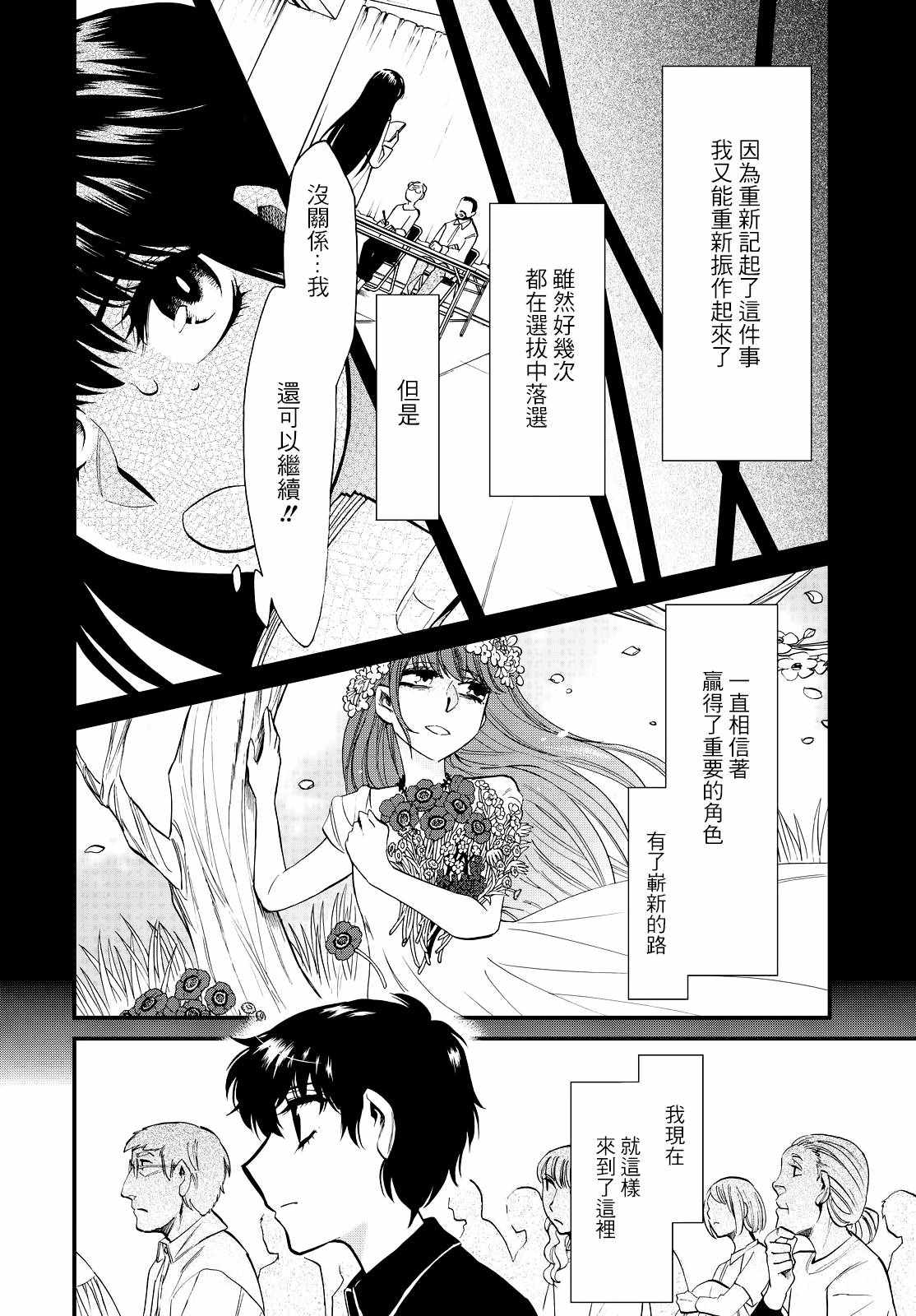 《累》漫画最新章节第86话免费下拉式在线观看章节第【12】张图片