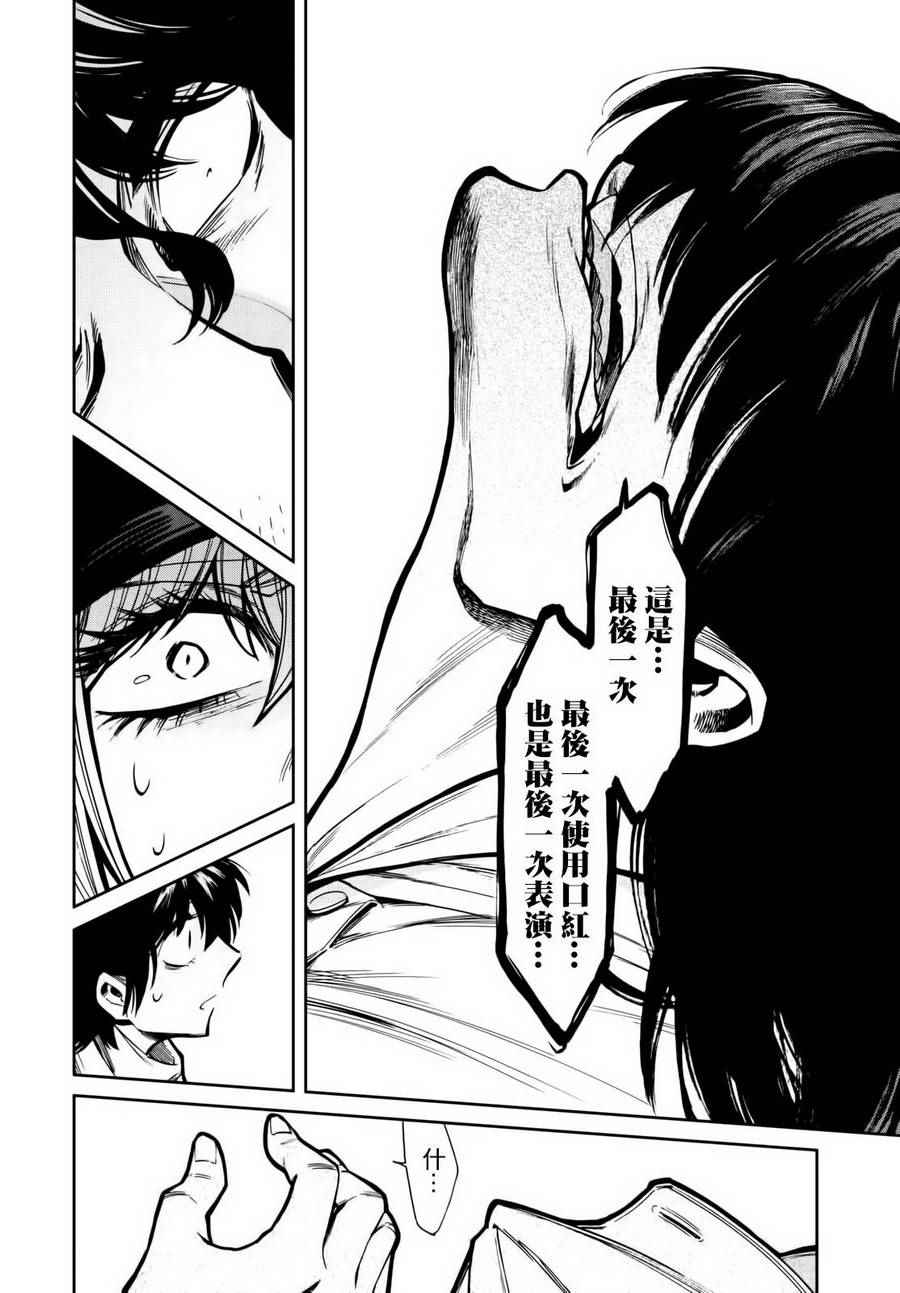 《累》漫画最新章节第101话免费下拉式在线观看章节第【20】张图片