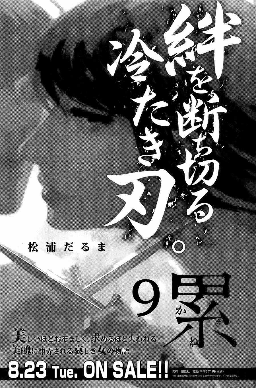 《累》漫画最新章节第81话免费下拉式在线观看章节第【22】张图片