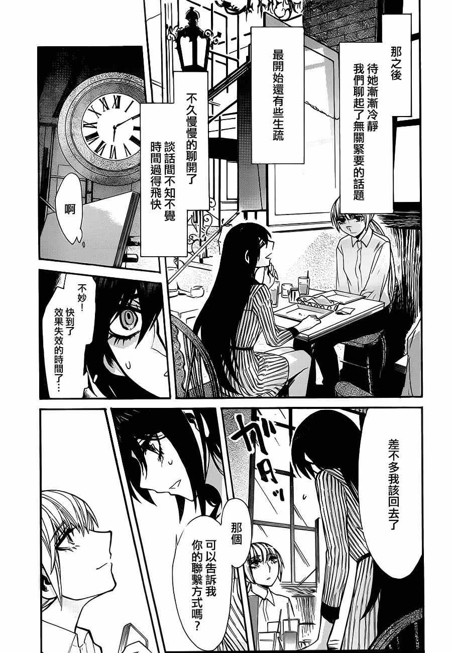 《累》漫画最新章节第34话免费下拉式在线观看章节第【15】张图片