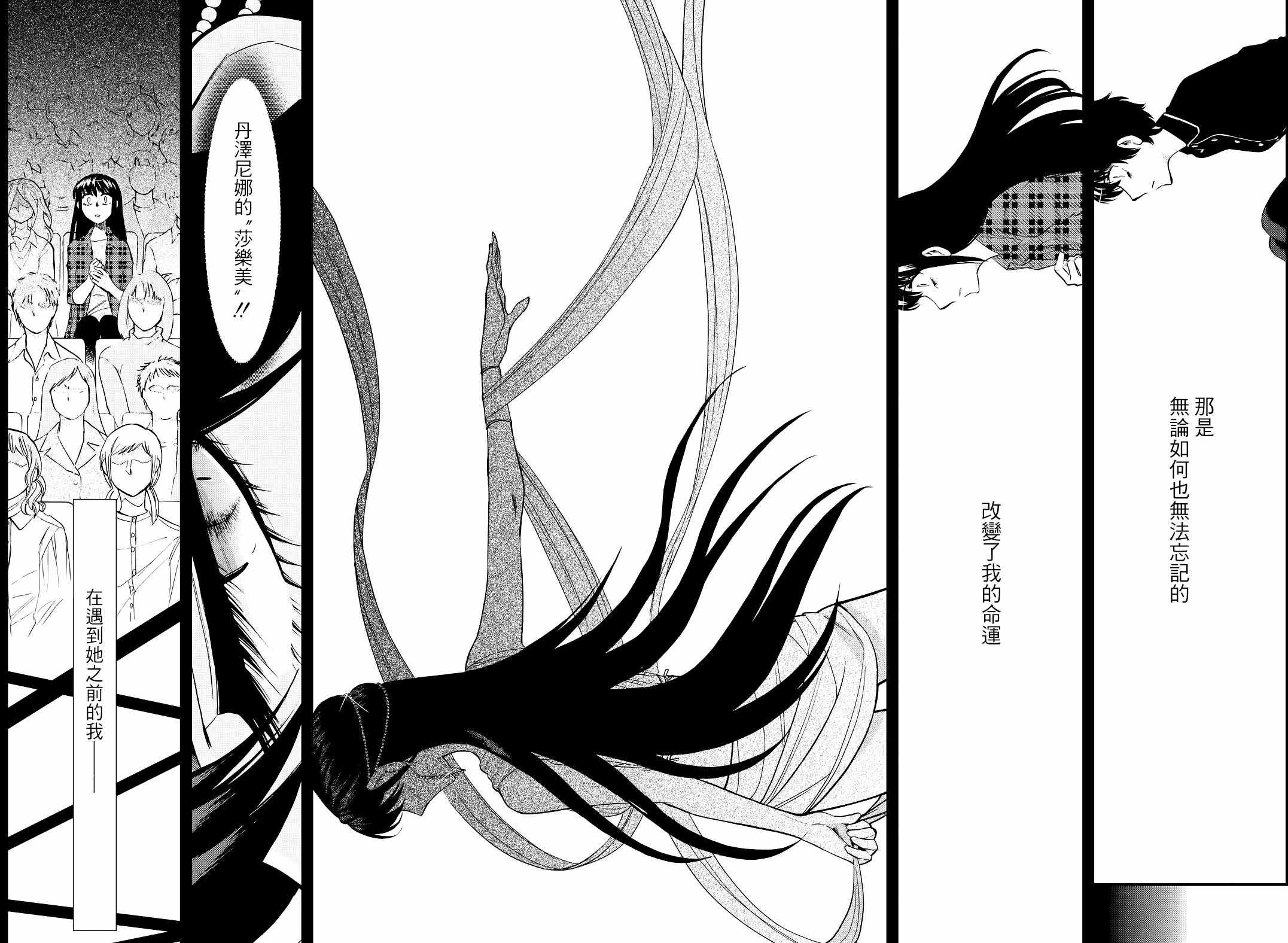 《累》漫画最新章节第86话免费下拉式在线观看章节第【2】张图片