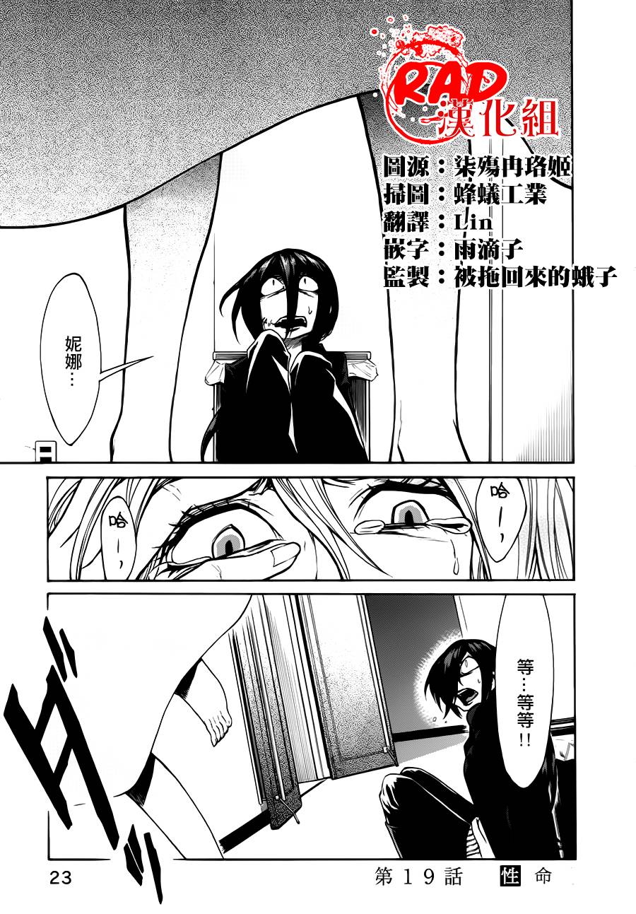 《累》漫画最新章节第19话免费下拉式在线观看章节第【1】张图片