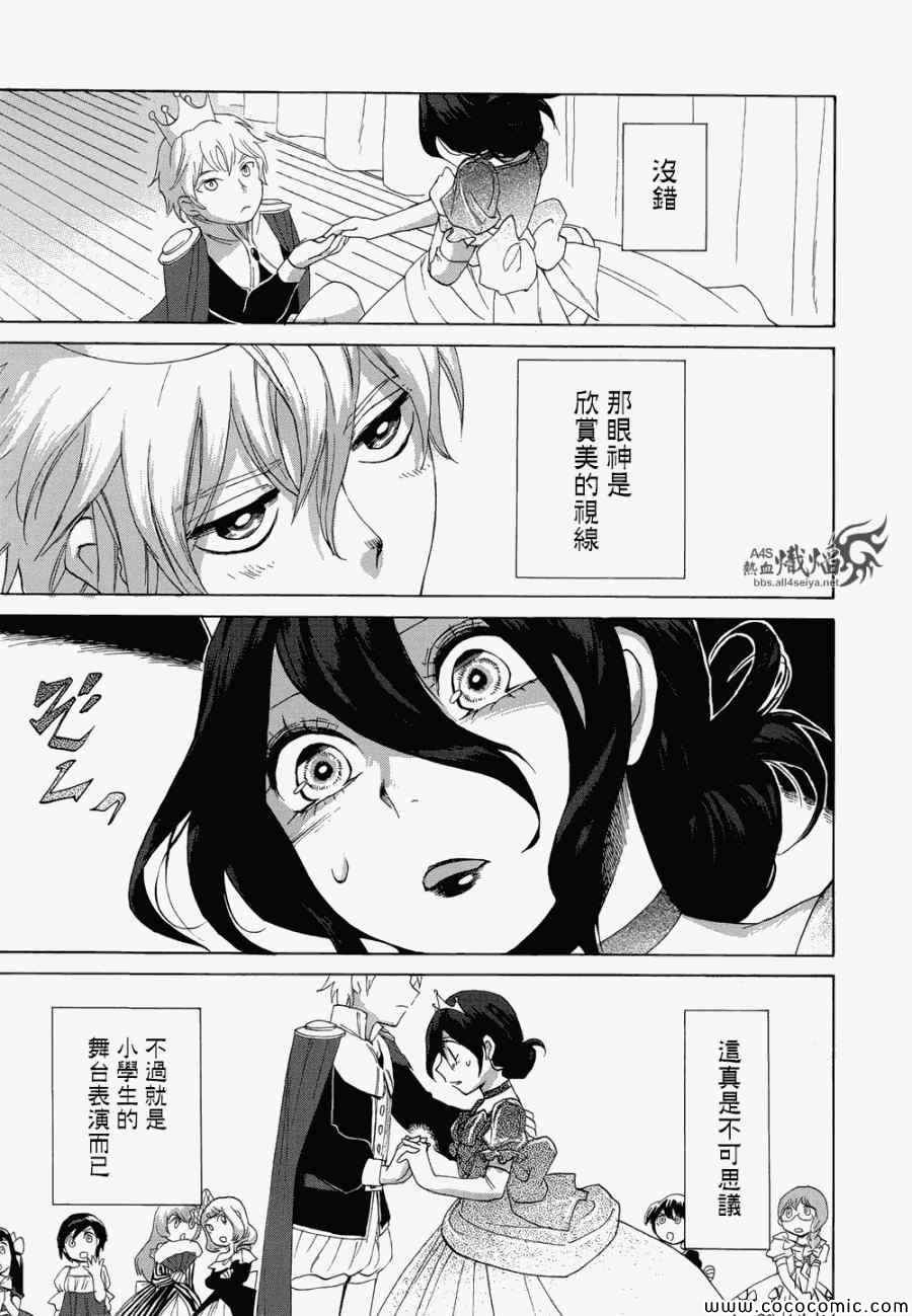 《累》漫画最新章节第2话免费下拉式在线观看章节第【9】张图片