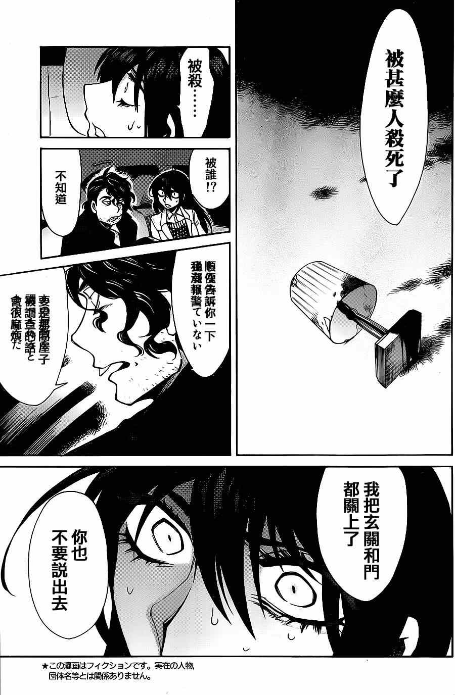 《累》漫画最新章节第39话免费下拉式在线观看章节第【6】张图片