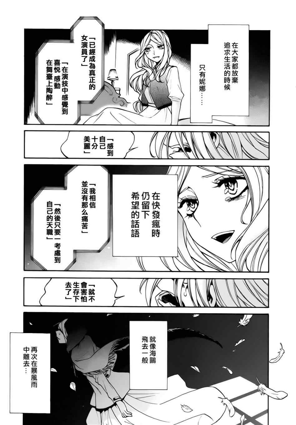 《累》漫画最新章节第17话免费下拉式在线观看章节第【11】张图片