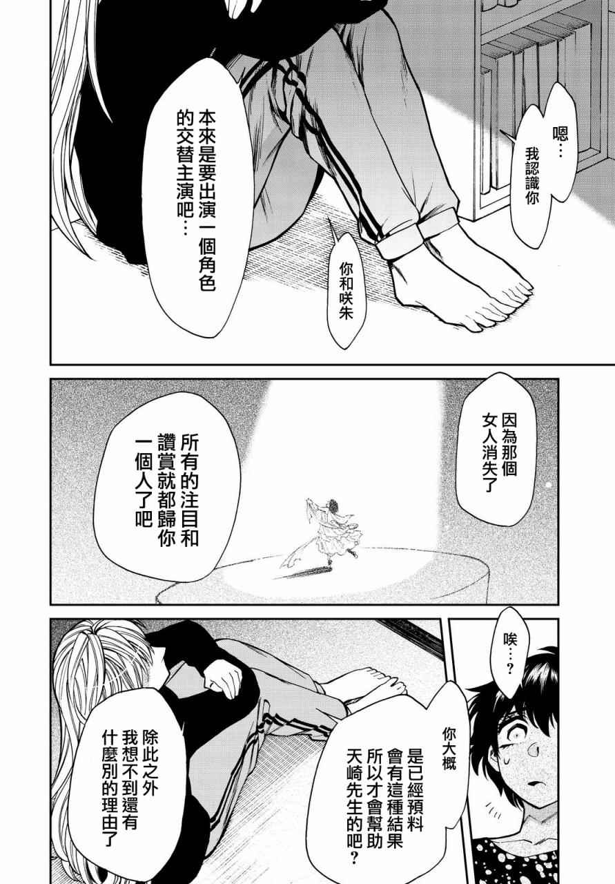 《累》漫画最新章节第97话免费下拉式在线观看章节第【8】张图片