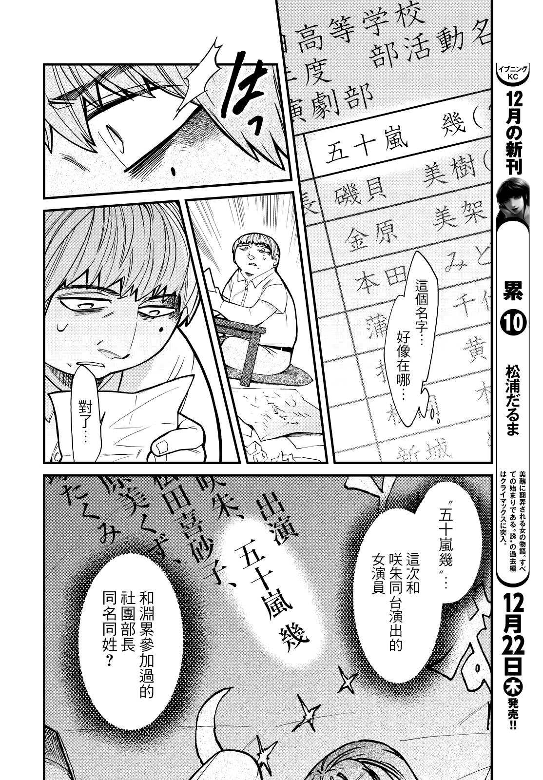 《累》漫画最新章节第88话免费下拉式在线观看章节第【12】张图片