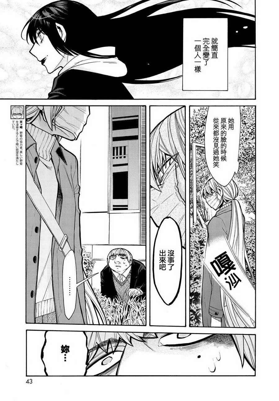 《累》漫画最新章节第64话免费下拉式在线观看章节第【5】张图片