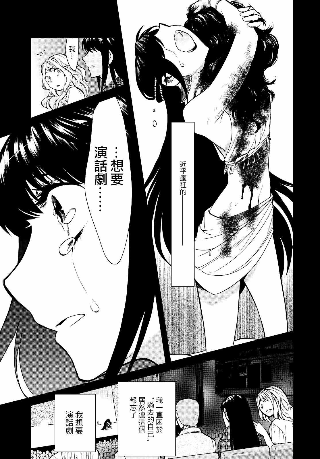 《累》漫画最新章节第86话免费下拉式在线观看章节第【11】张图片