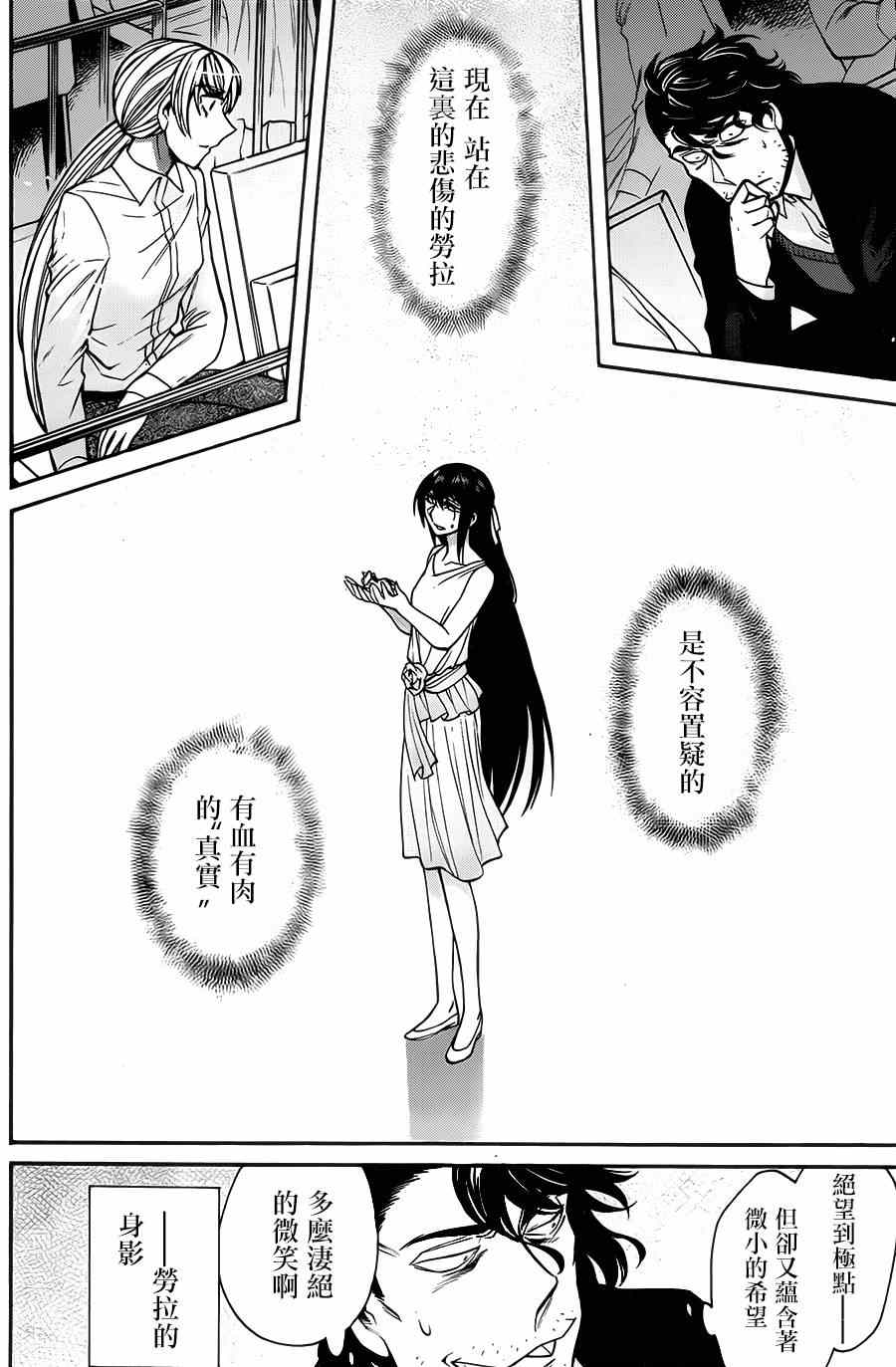 《累》漫画最新章节第47话免费下拉式在线观看章节第【13】张图片