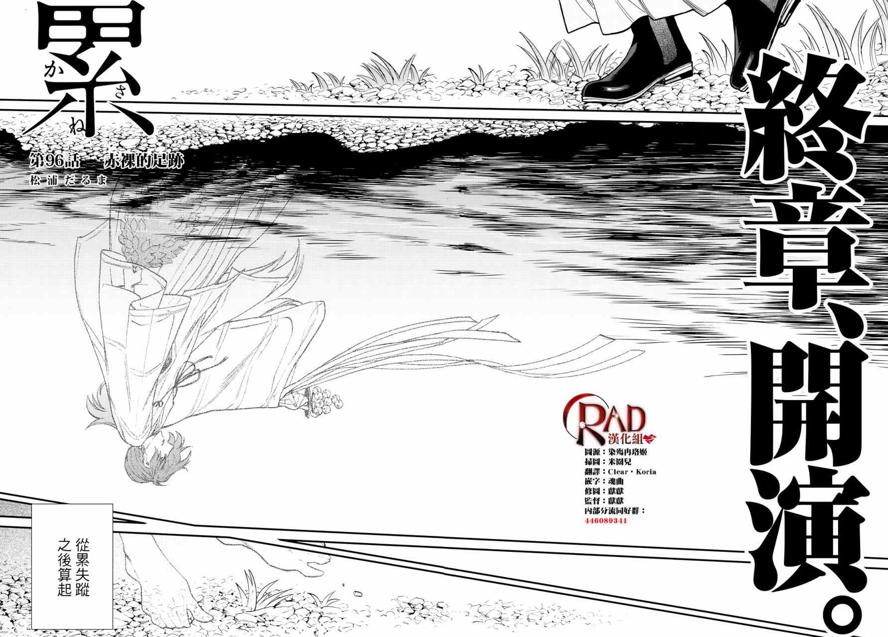 《累》漫画最新章节第96话免费下拉式在线观看章节第【2】张图片