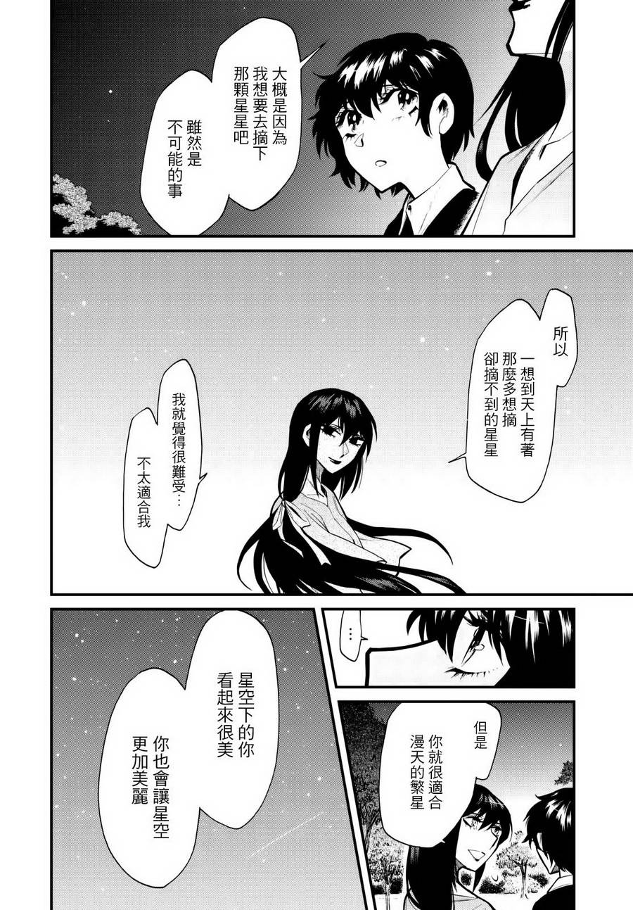 《累》漫画最新章节第87话免费下拉式在线观看章节第【15】张图片