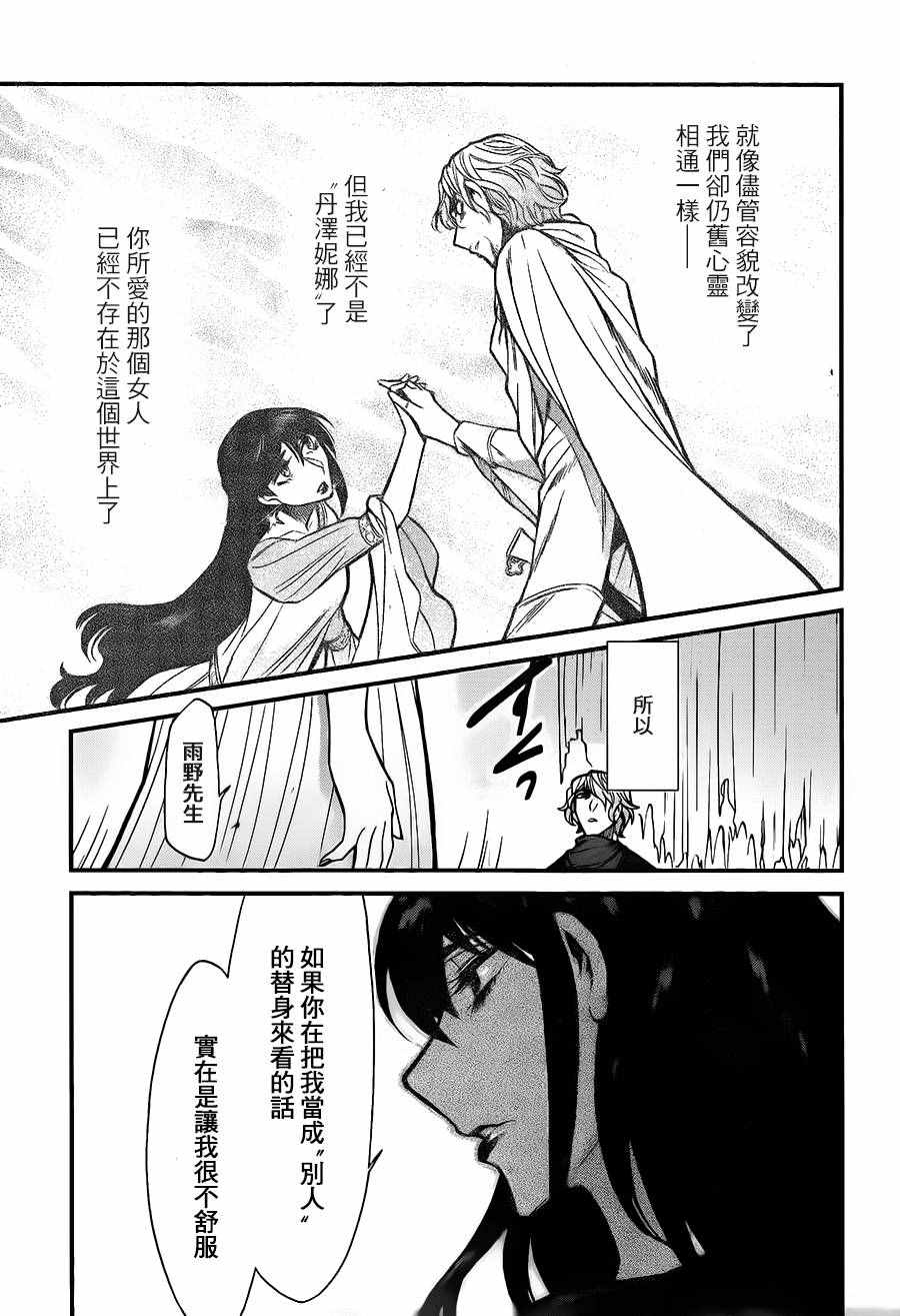 《累》漫画最新章节第85话免费下拉式在线观看章节第【5】张图片