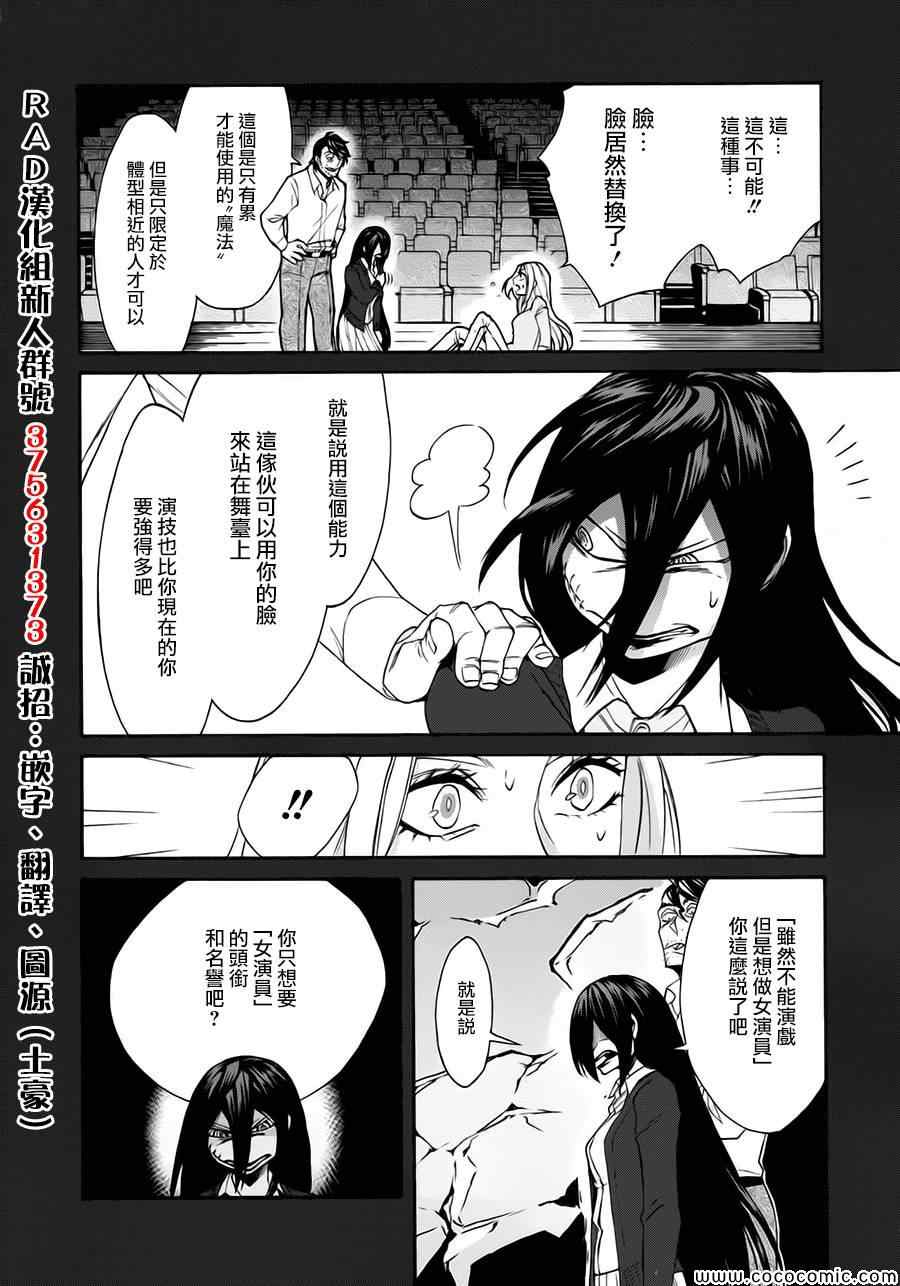 《累》漫画最新章节第10话免费下拉式在线观看章节第【9】张图片