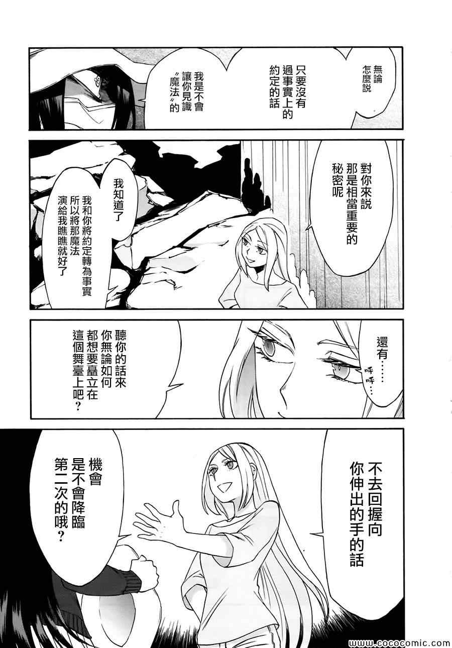 《累》漫画最新章节第9话免费下拉式在线观看章节第【11】张图片