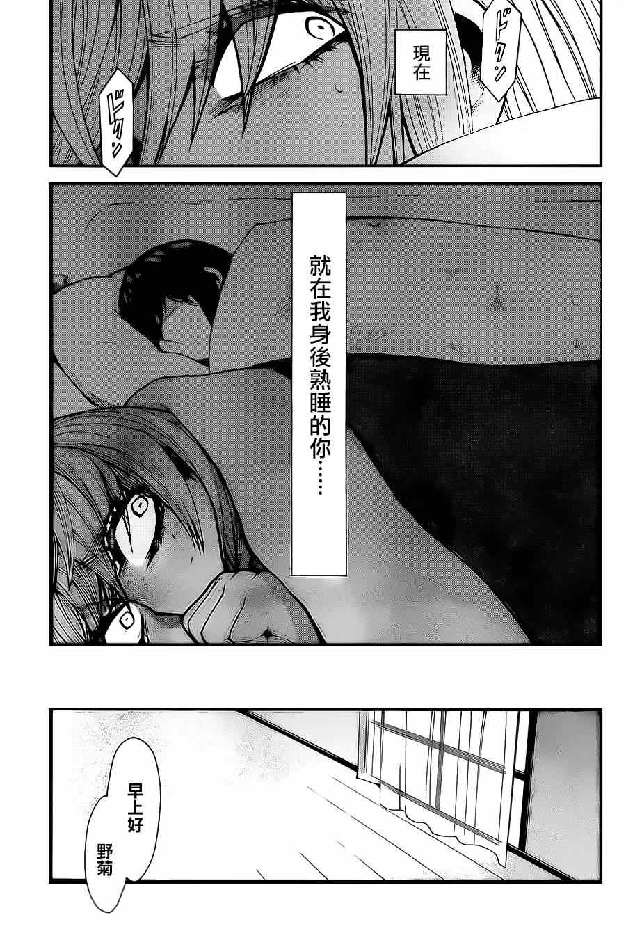 《累》漫画最新章节第40话免费下拉式在线观看章节第【7】张图片