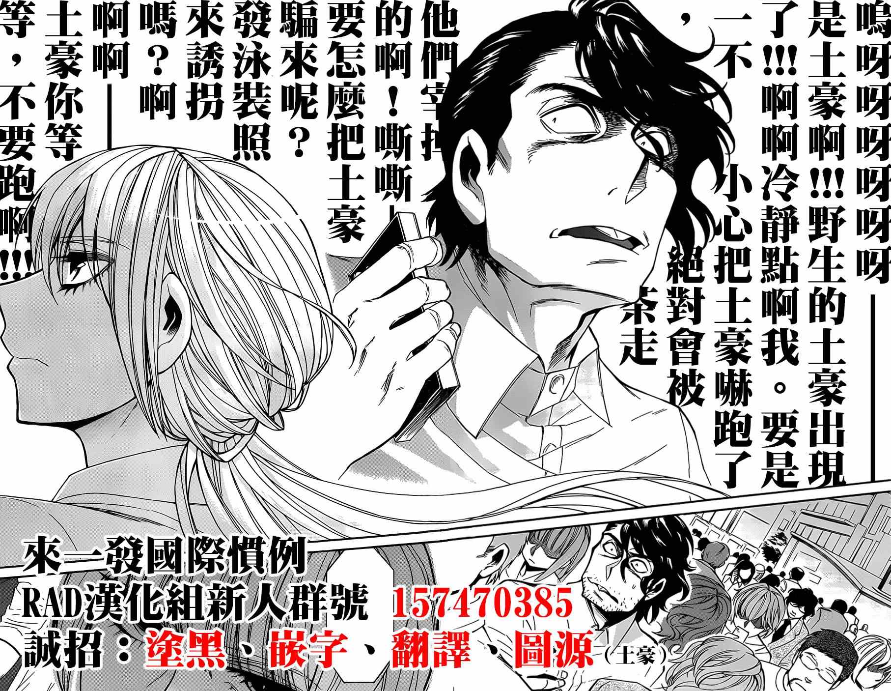 《累》漫画最新章节第31话免费下拉式在线观看章节第【21】张图片