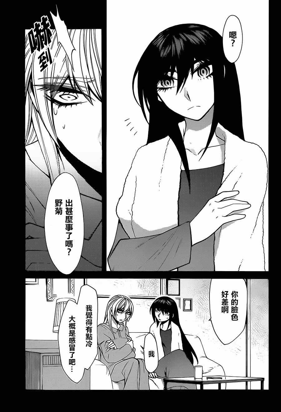 《累》漫画最新章节第40话免费下拉式在线观看章节第【3】张图片