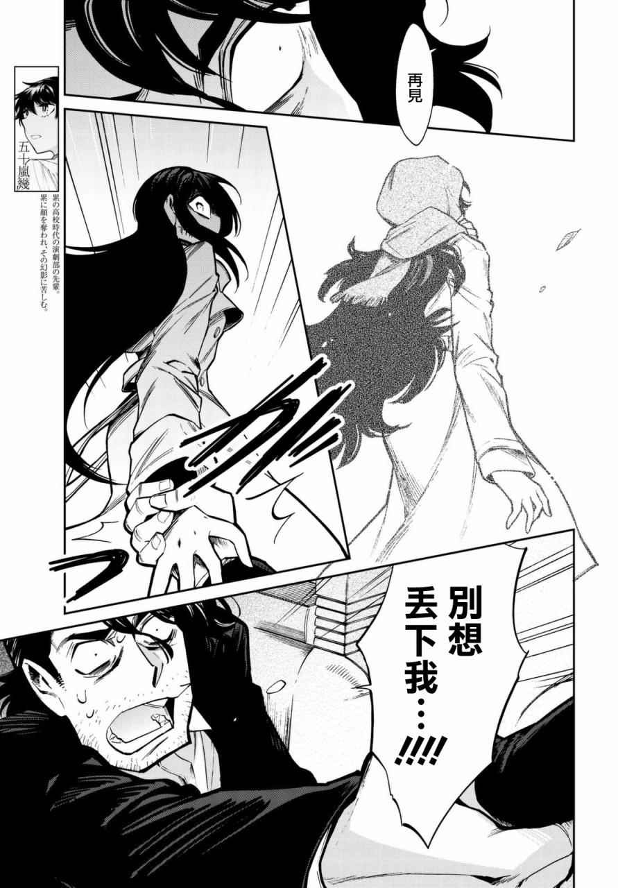 《累》漫画最新章节第100话免费下拉式在线观看章节第【8】张图片