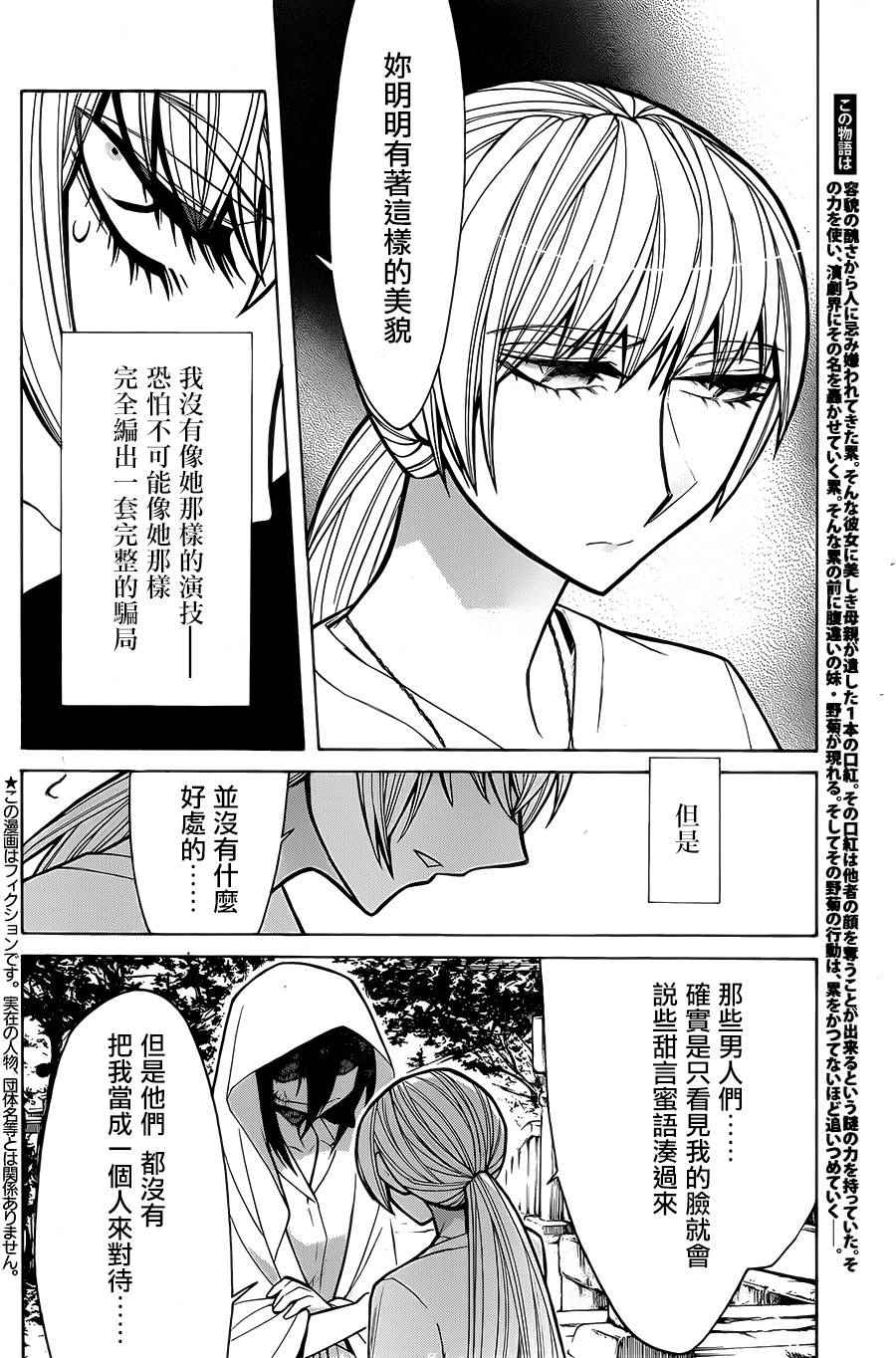 《累》漫画最新章节第56话免费下拉式在线观看章节第【2】张图片