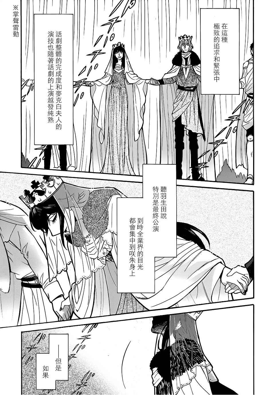 《累》漫画最新章节第70话免费下拉式在线观看章节第【17】张图片