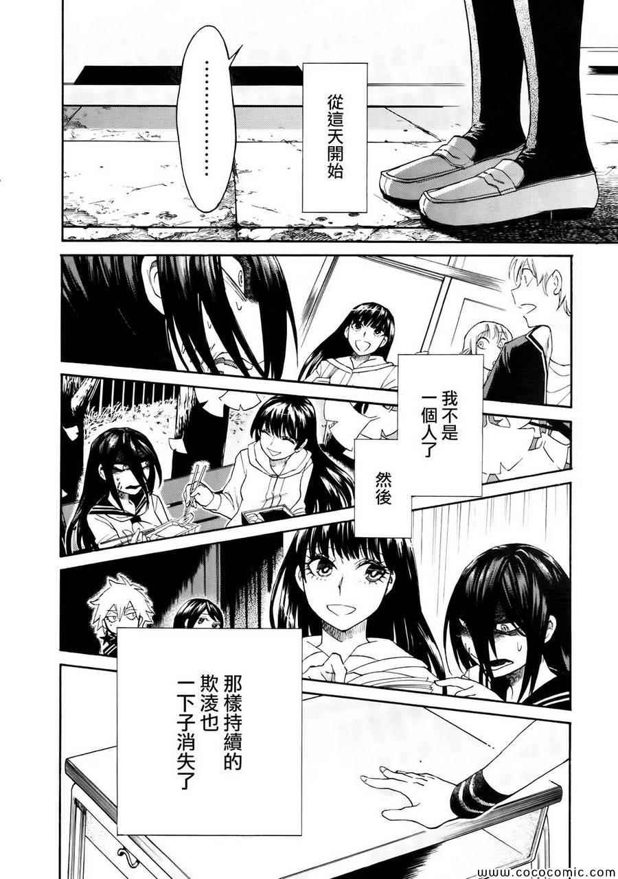 《累》漫画最新章节第4话免费下拉式在线观看章节第【12】张图片