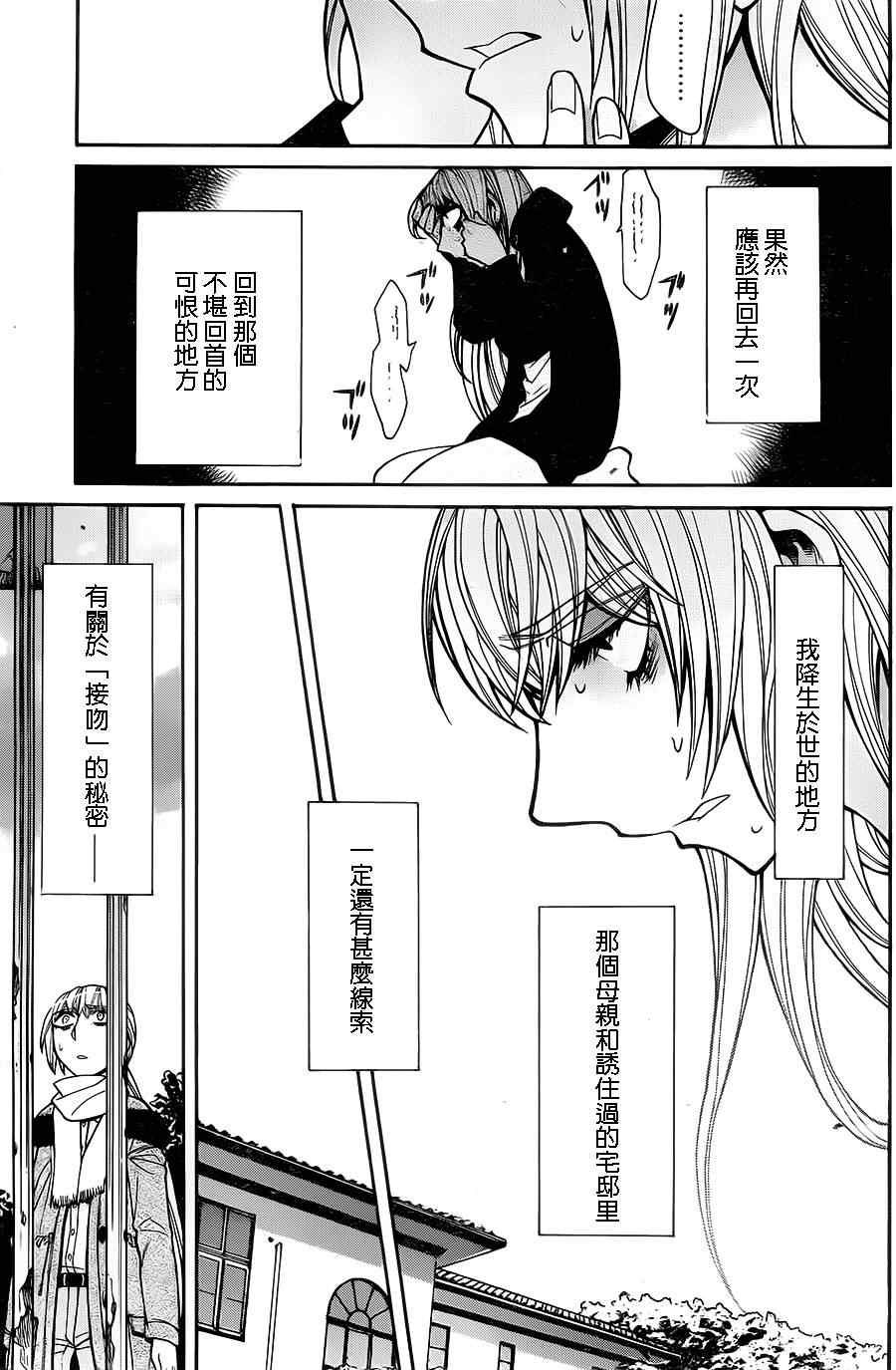 《累》漫画最新章节第43话免费下拉式在线观看章节第【7】张图片