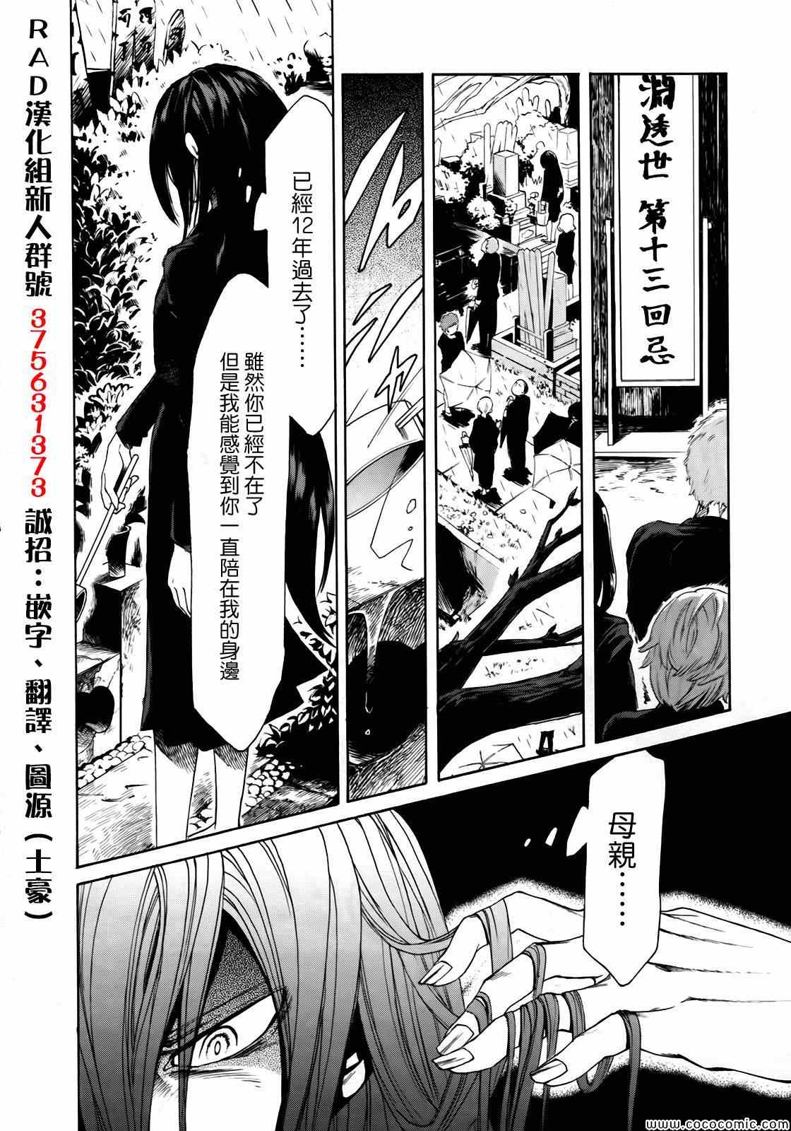 《累》漫画最新章节第7话免费下拉式在线观看章节第【2】张图片