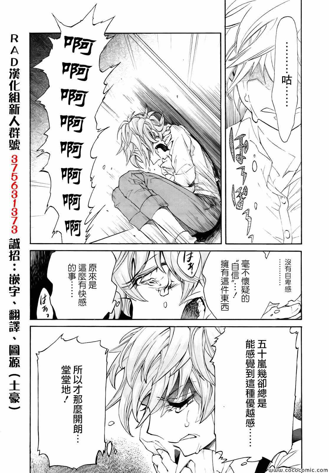 《累》漫画最新章节第6话免费下拉式在线观看章节第【10】张图片