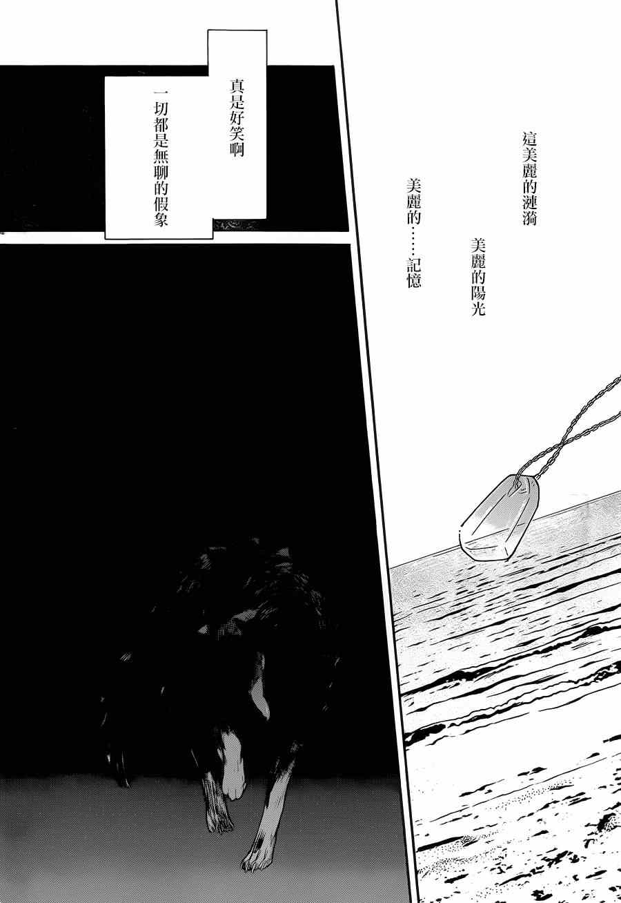 《累》漫画最新章节第54话免费下拉式在线观看章节第【18】张图片