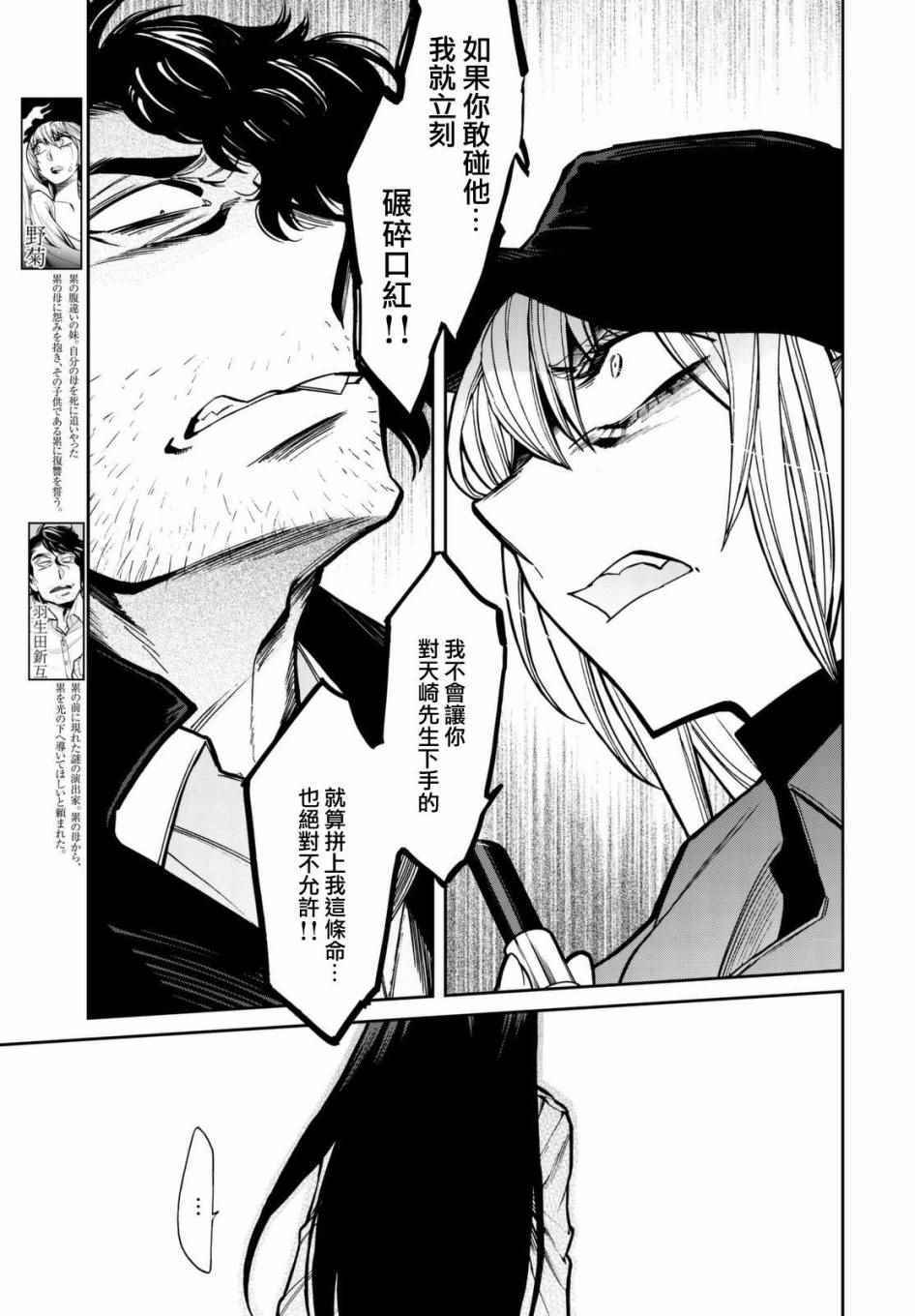 《累》漫画最新章节第102话免费下拉式在线观看章节第【7】张图片