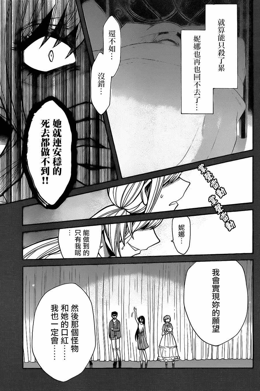 《累》漫画最新章节第49话免费下拉式在线观看章节第【10】张图片