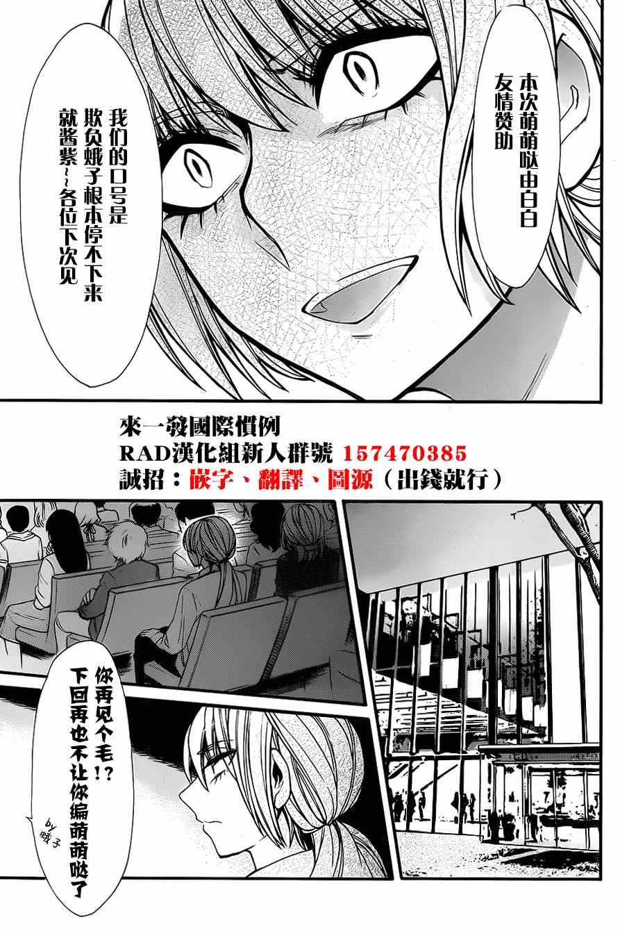 《累》漫画最新章节第32话免费下拉式在线观看章节第【23】张图片