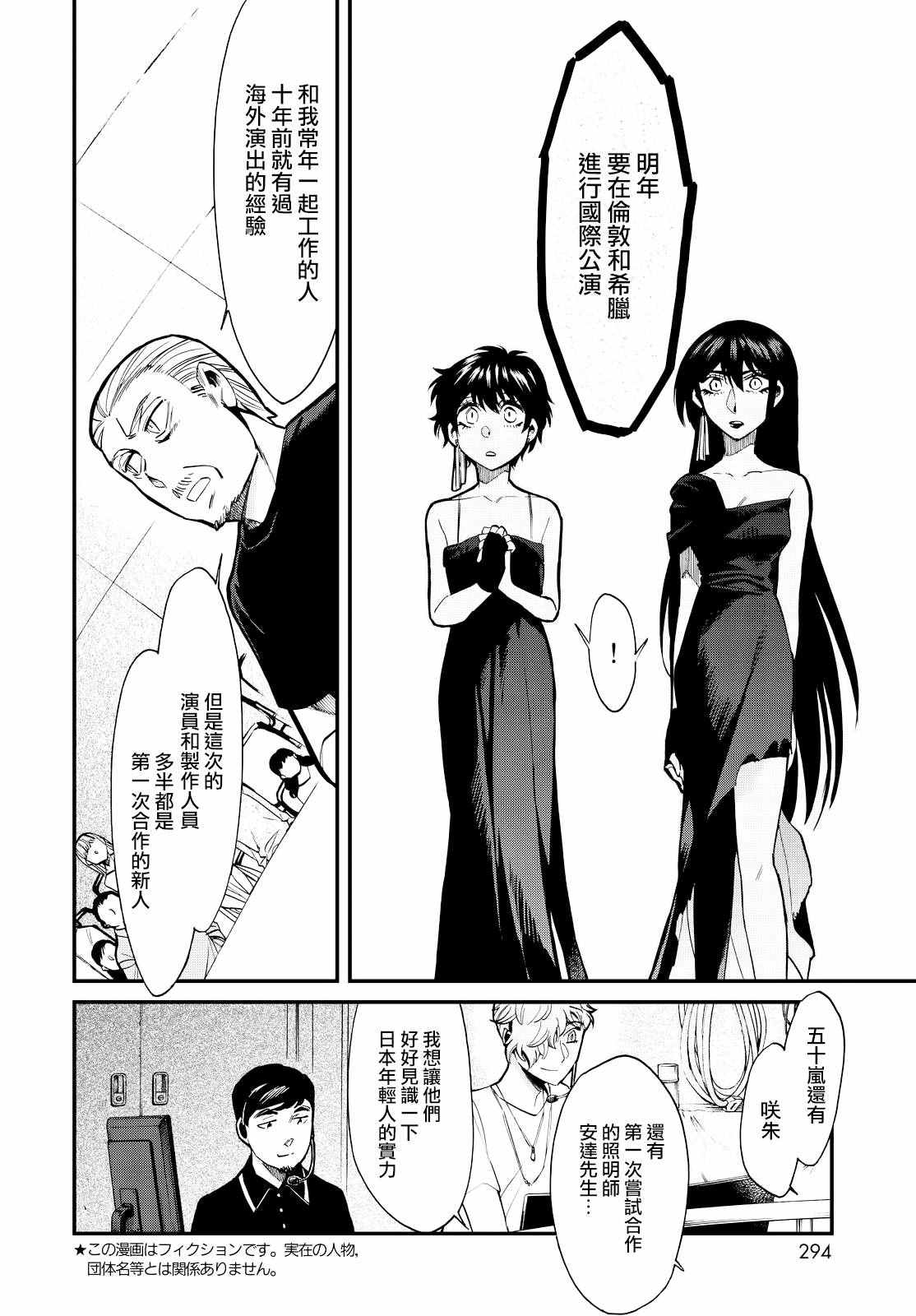 《累》漫画最新章节第90话免费下拉式在线观看章节第【2】张图片