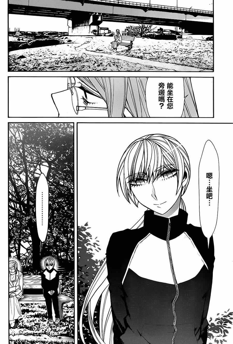 《累》漫画最新章节第41话免费下拉式在线观看章节第【16】张图片