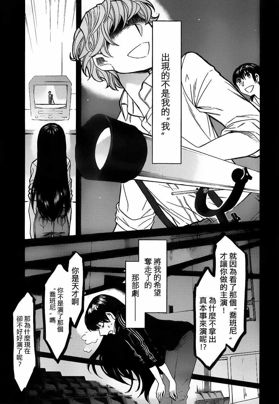 《累》漫画最新章节第84话免费下拉式在线观看章节第【13】张图片