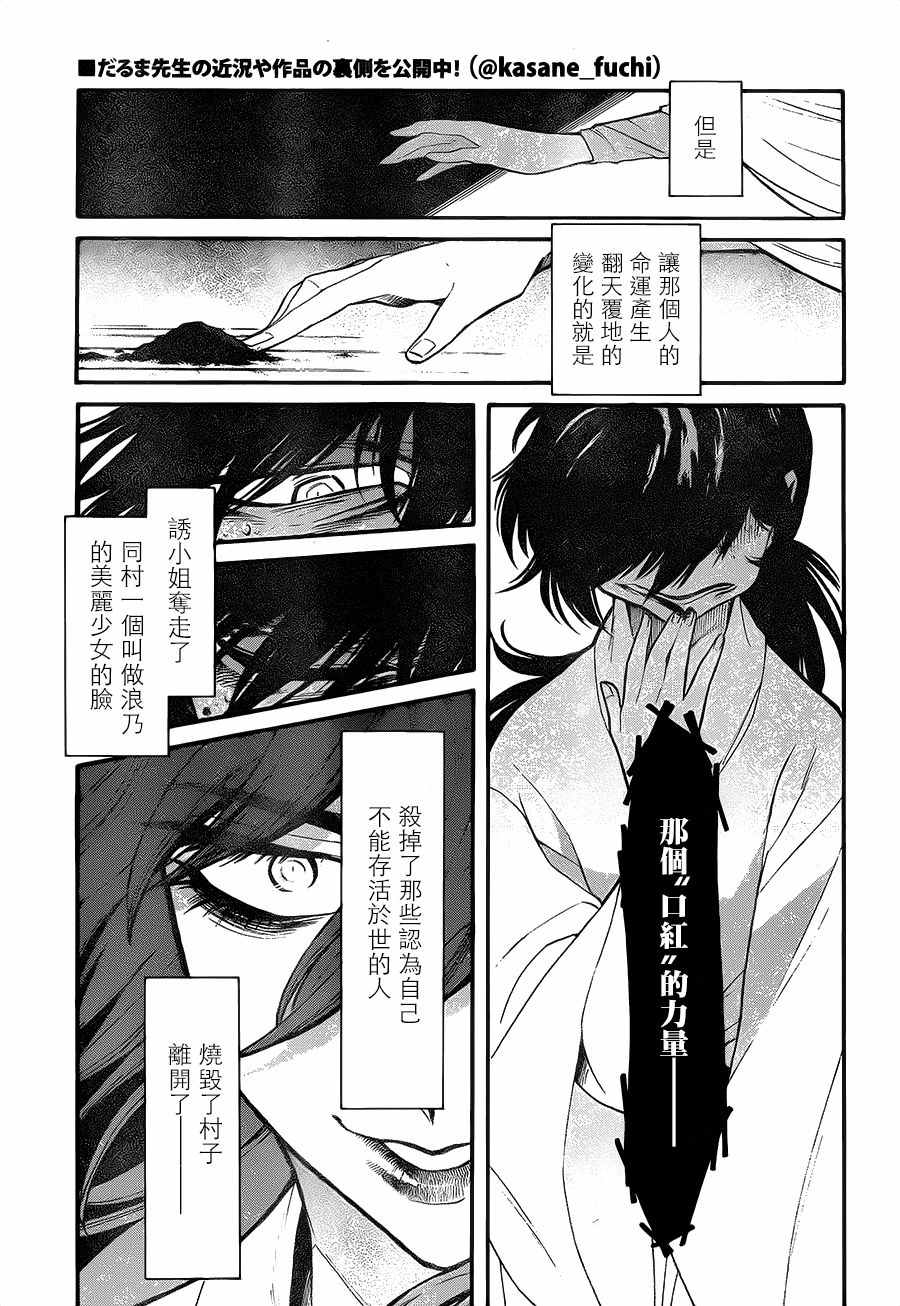 《累》漫画最新章节第75话免费下拉式在线观看章节第【5】张图片