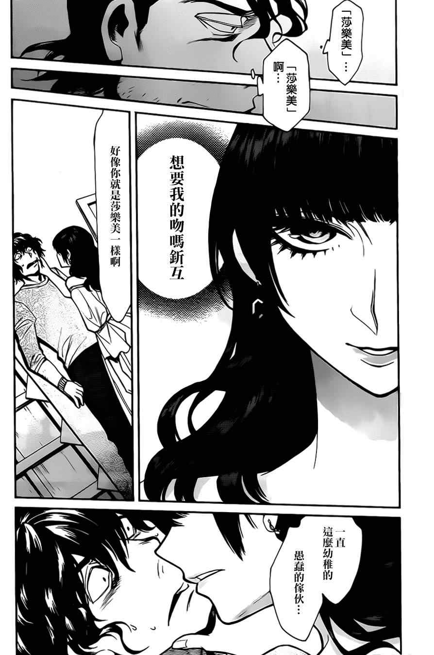 《累》漫画最新章节第27话免费下拉式在线观看章节第【19】张图片