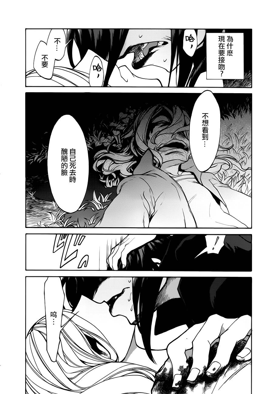 《累》漫画最新章节第19话免费下拉式在线观看章节第【15】张图片