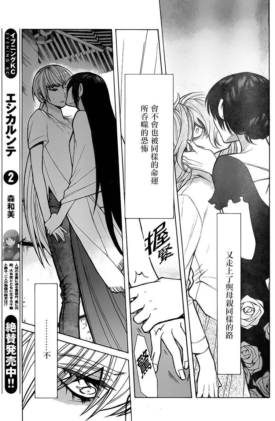 《累》漫画最新章节第56话免费下拉式在线观看章节第【13】张图片