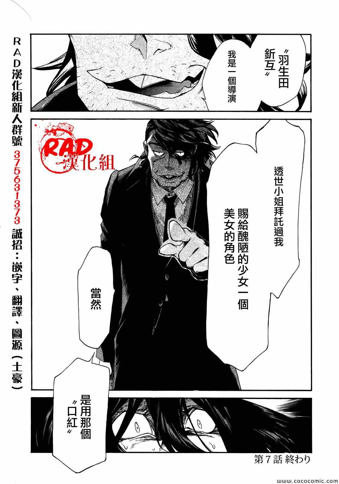 《累》漫画最新章节第7话免费下拉式在线观看章节第【20】张图片