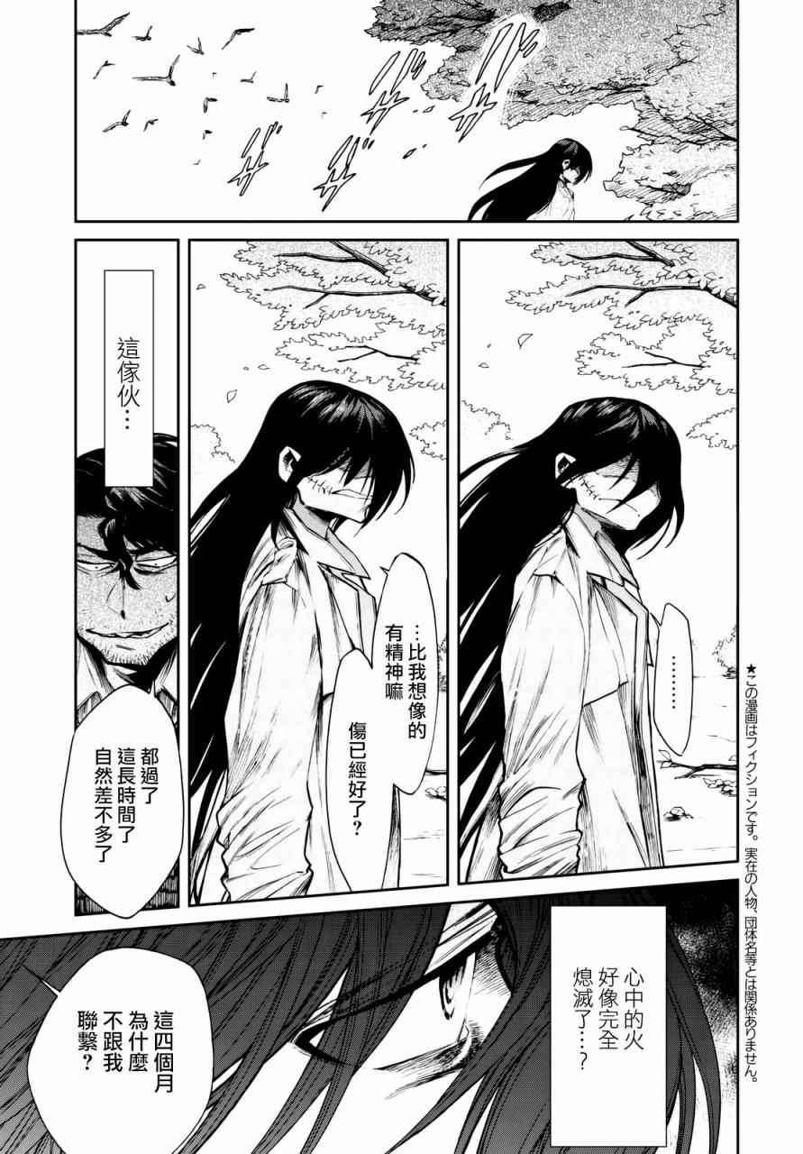 《累》漫画最新章节第99话免费下拉式在线观看章节第【3】张图片