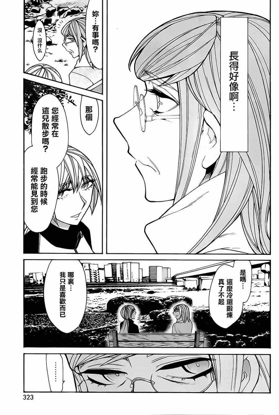 《累》漫画最新章节第41话免费下拉式在线观看章节第【17】张图片