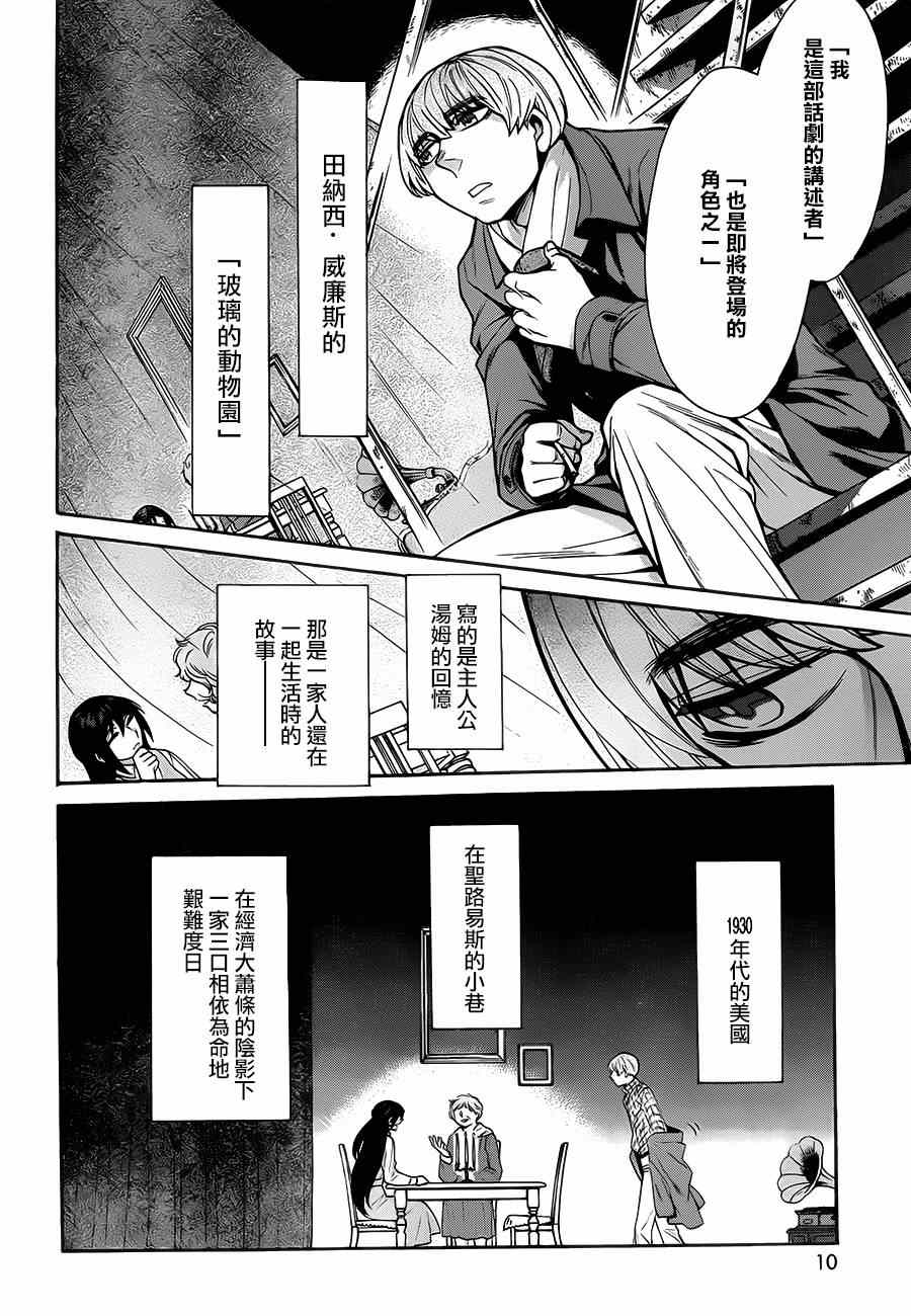 《累》漫画最新章节第46话免费下拉式在线观看章节第【8】张图片