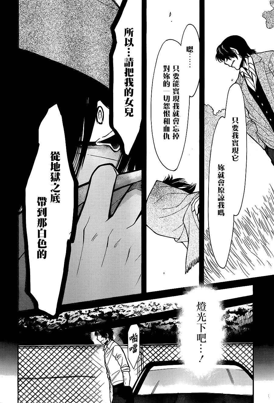 《累》漫画最新章节第57话免费下拉式在线观看章节第【17】张图片